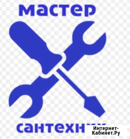 Сантехнические Работы Екатеринбург - изображение 1