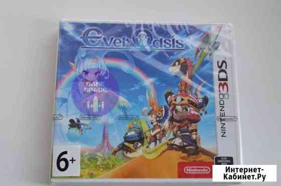 Ever Oasis Nintendo 3DS новая в упаковке Орехово-Зуево