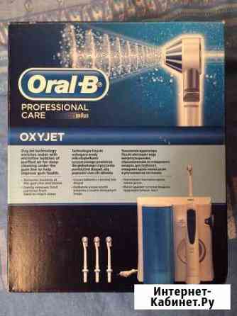 Ирригатор Braun Oral-B Professional Care OxyJet MD Гагарин
