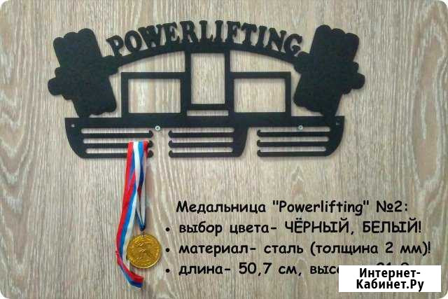 Спорт холдеры держатели для медалей Санкт-Петербург - изображение 1