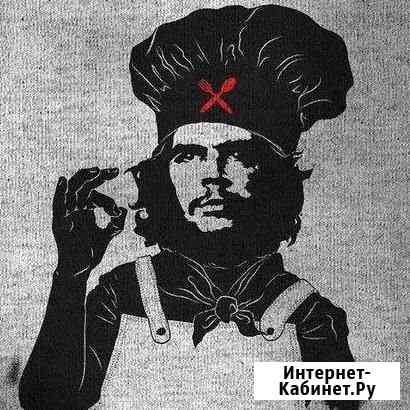 Повар по вызову Москва