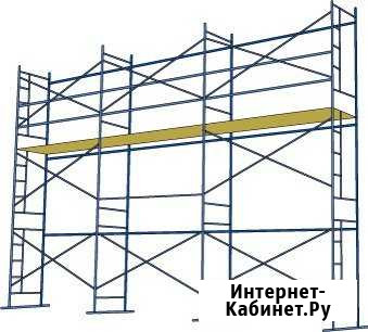 Строительные леса Архангельск - изображение 1