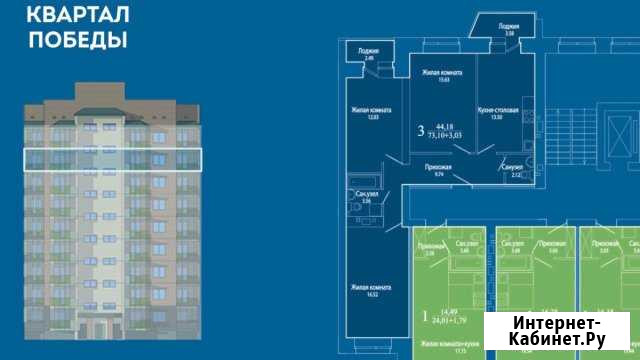 3-к квартира, 73 кв.м., 8/9 эт. Северодвинск - изображение 1
