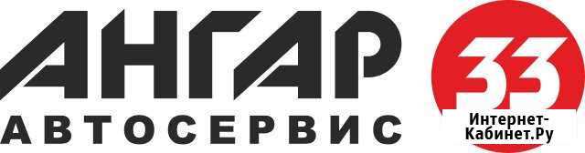 Автослесарь Владимир - изображение 1