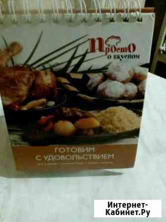 Книга,палочки Иваново