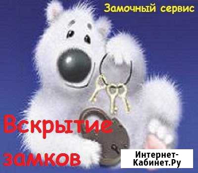 Вскрытие,замена,ремонт,установка замков Хабаровск - изображение 1