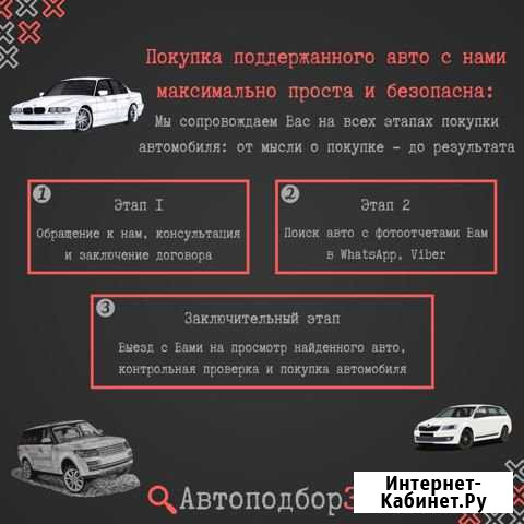 Автоподбор, Поиск авто под ваши параметры Курск - изображение 1