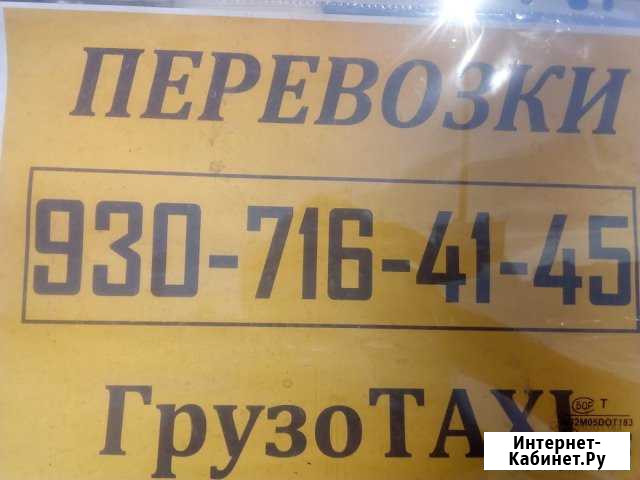 Грузоперевозки Газель Нижний Новгород - изображение 1