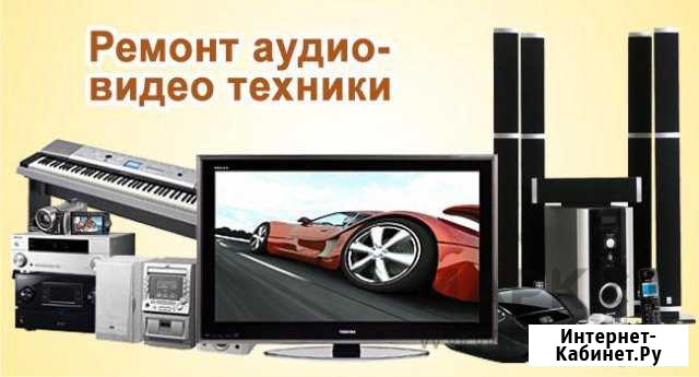 Ремонт автомагнитол и электроники Петрозаводск - изображение 1