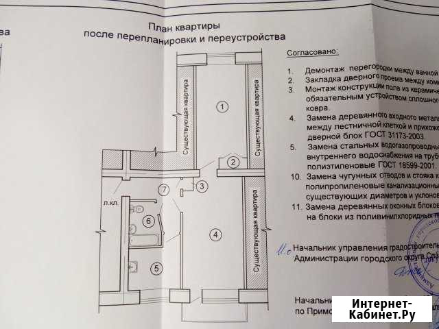 2-к квартира, 44.8 кв.м., 2/5 эт. Спасск-Дальний - изображение 1