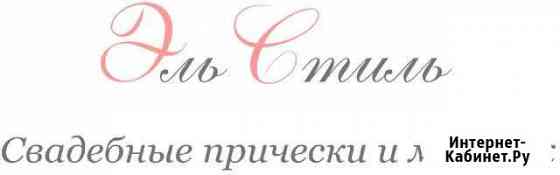 Личный помощник бизнесмена(личный представитель РФ Москва