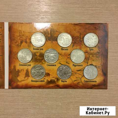 Монеты Новомосковск - изображение 1