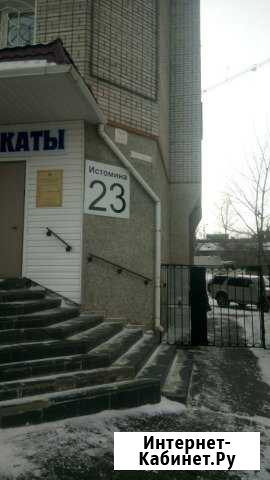 Офисное помещение, 206 кв.м. Хабаровск - изображение 1