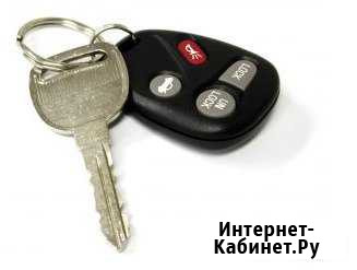 Изготовление ключей и чипов для автомобилей Курган - изображение 1