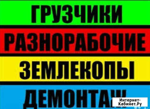 Разнорабочий Чебоксары - изображение 1