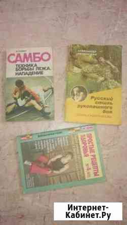 Книги по самбо и рукопашному бою кадочникова Челябинск