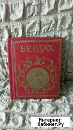 Книжка Великие Луки