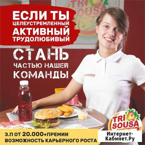 Повар Пенза - изображение 1