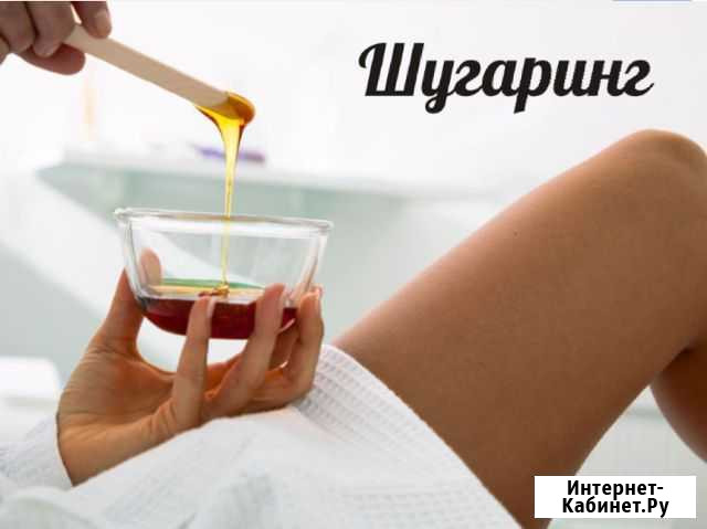 Шугаринг Тула - изображение 1