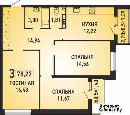 3-к квартира, 78.2 кв.м., 18/18 эт. Краснодар