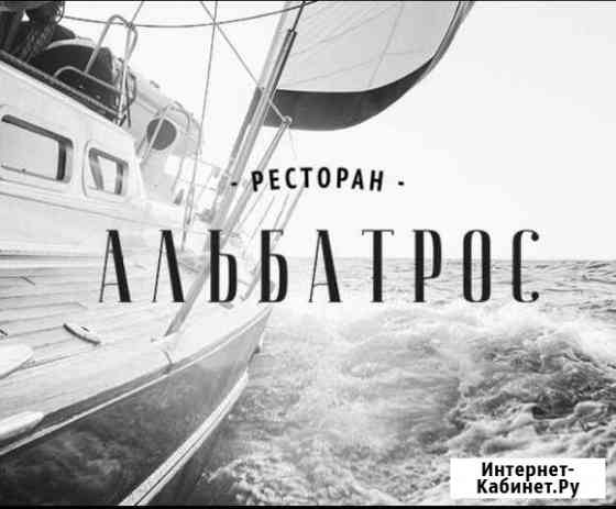 Повар горячего цеха Таганрог