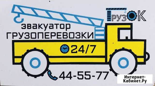Эвакуатор, грузоперевозки, аренда авто Петропавловск-Камчатский - изображение 1