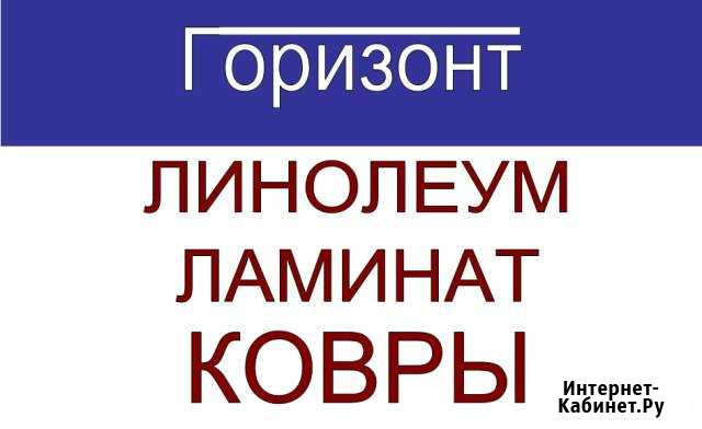 Продавец-консультант Губкин - изображение 1
