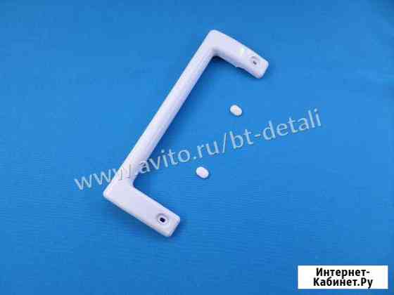 Ручка холодильника Атлант Скоба большая Краснодар