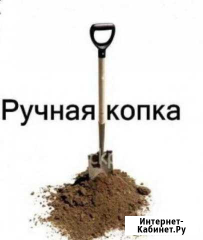 Землекоп Рязань - изображение 1