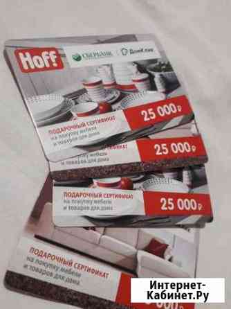 Карта Hoff (хофф) Звенигород