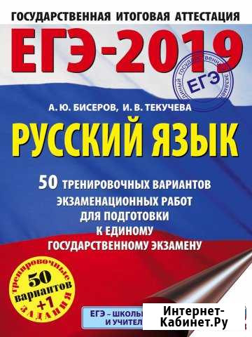 Репетиторские услуги по русскому языку Дербент - изображение 1