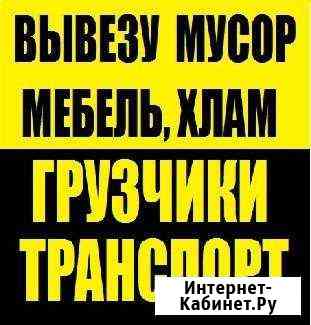 Вывоз мусора Петропавловск-Камчатский