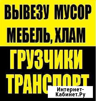 Вывоз мусора Петропавловск-Камчатский - изображение 1