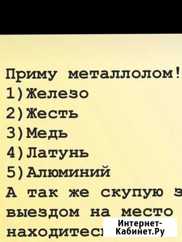 Вывоз металлолома Южный - изображение 1