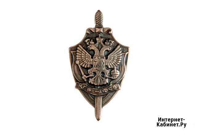 Значок нагрудный кгб-фсб Новосибирск - изображение 1