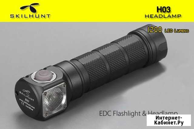 Налобный фонарь Skilhunt H03 NW Домодедово - изображение 1