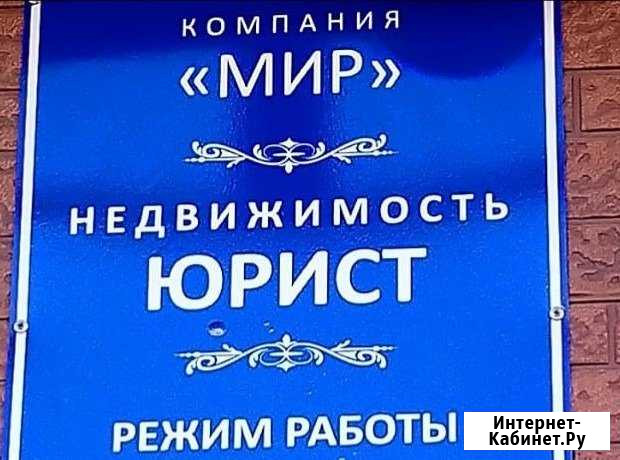 Егрн(отсутствие залог недвиж.) за 1 день., юрис Петропавловск-Камчатский - изображение 1