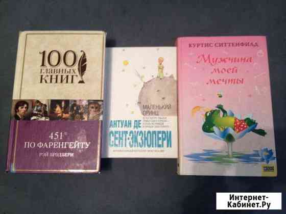 Книги Котельники