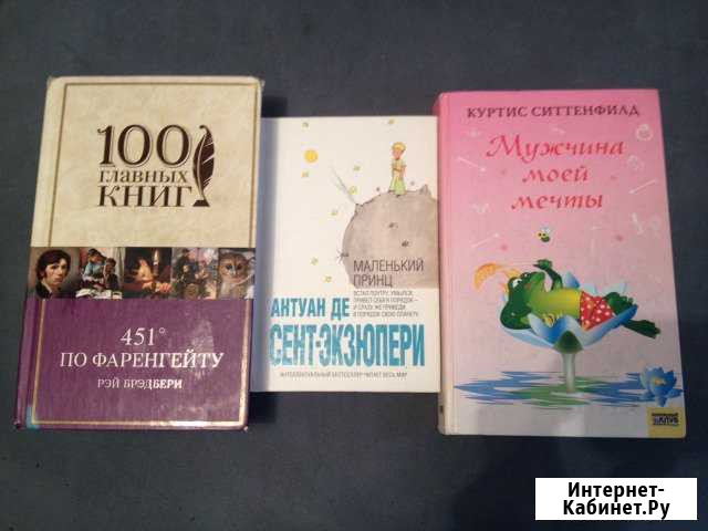 Книги Котельники - изображение 1
