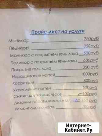 Маникюр,педикюр, наращивание Азов