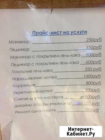 Маникюр,педикюр, наращивание Азов - изображение 1