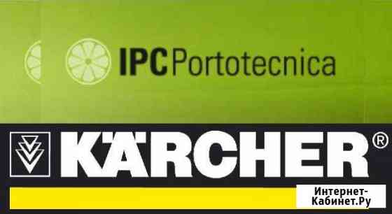 Ремонт авд Portotechnica Karcher Новороссийск
