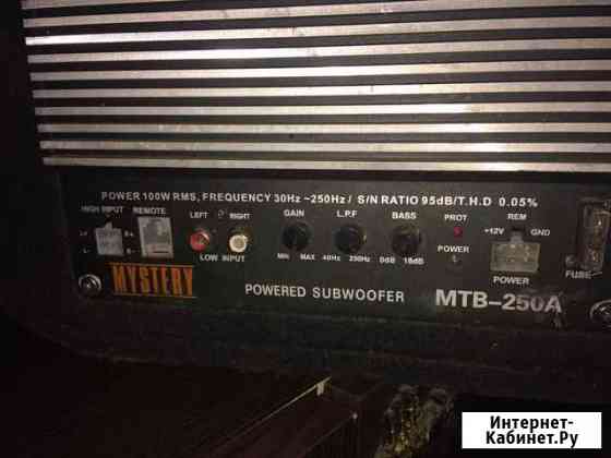 Сабуфер mystery MTB-250A Вологда