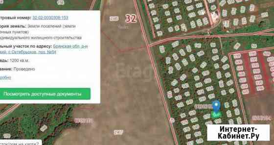 Участок 12 сот. (ИЖС) Брянск