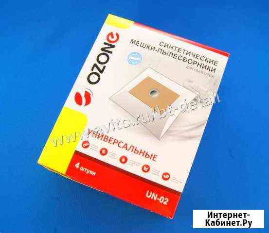 Мешки одноразовые для любого пылесоса Краснодар