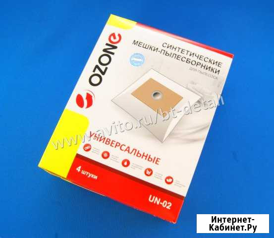 Мешки одноразовые для любого пылесоса Краснодар - изображение 1