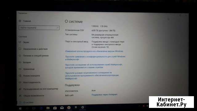 Acer Люберцы - изображение 1