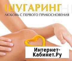 Шугаринг. Военный городок Астрахань - изображение 1