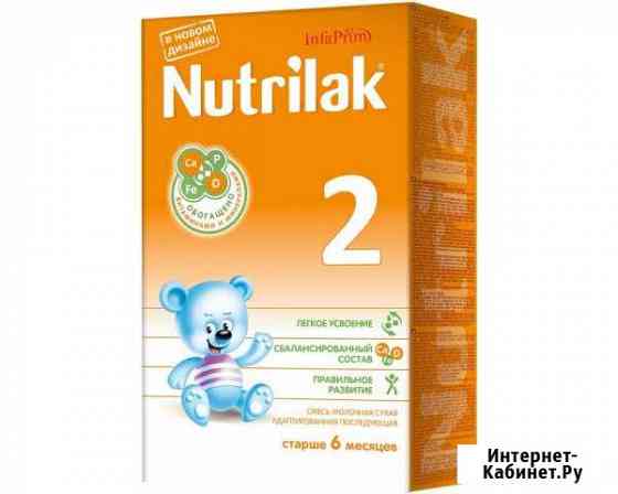Смесь Nutrilak Вологда