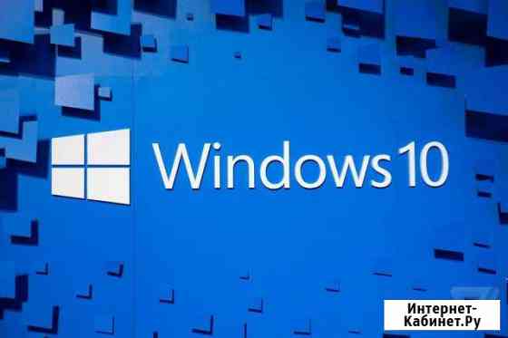 Установка Windows 10 Pro Петропавловск-Камчатский